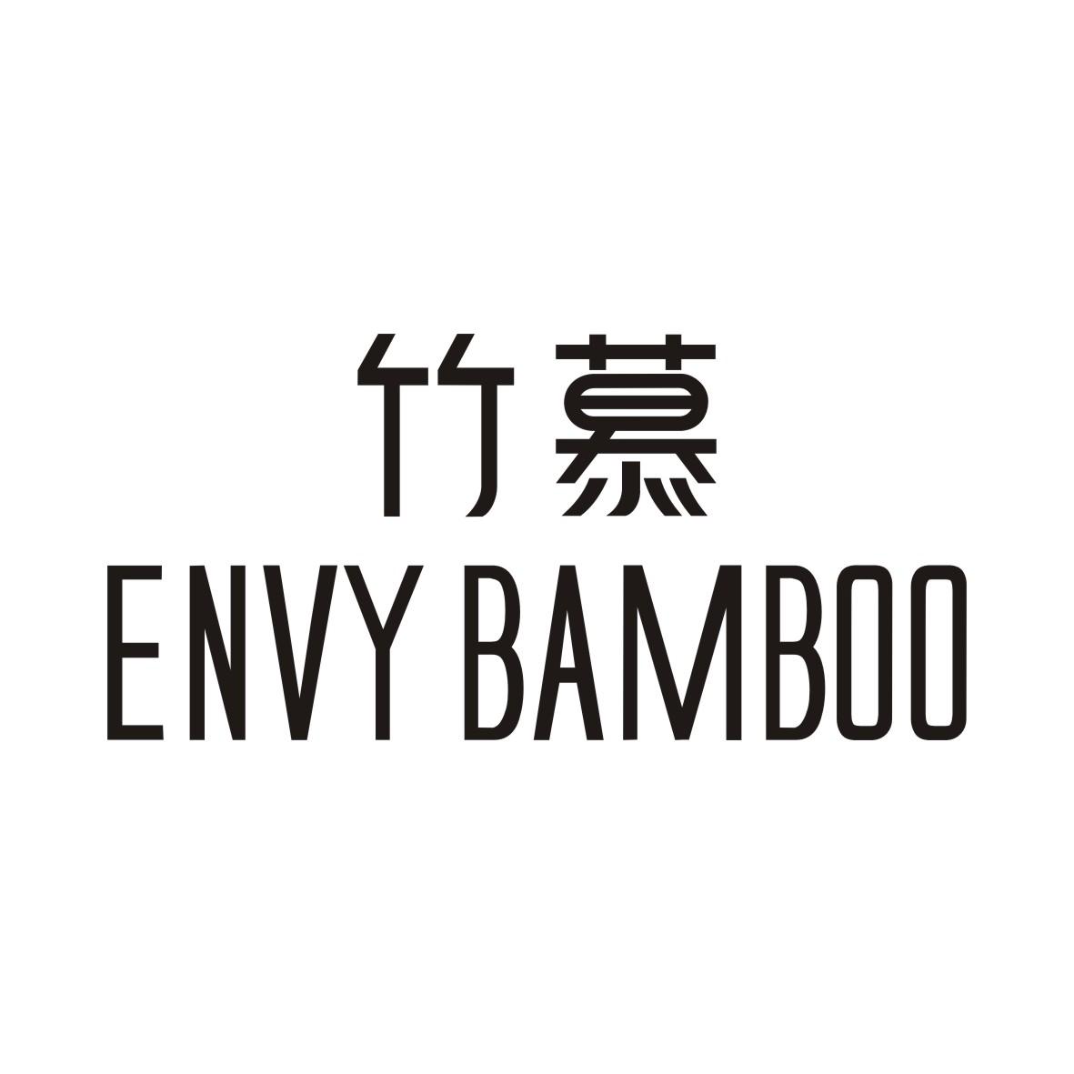 03类-日化用品ENVY BAMBOO竹慕商标转让