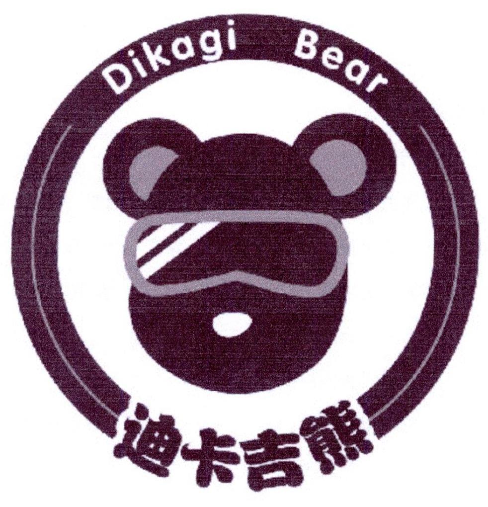 20类-家具迪卡吉熊 DIKAGI BEAR商标转让