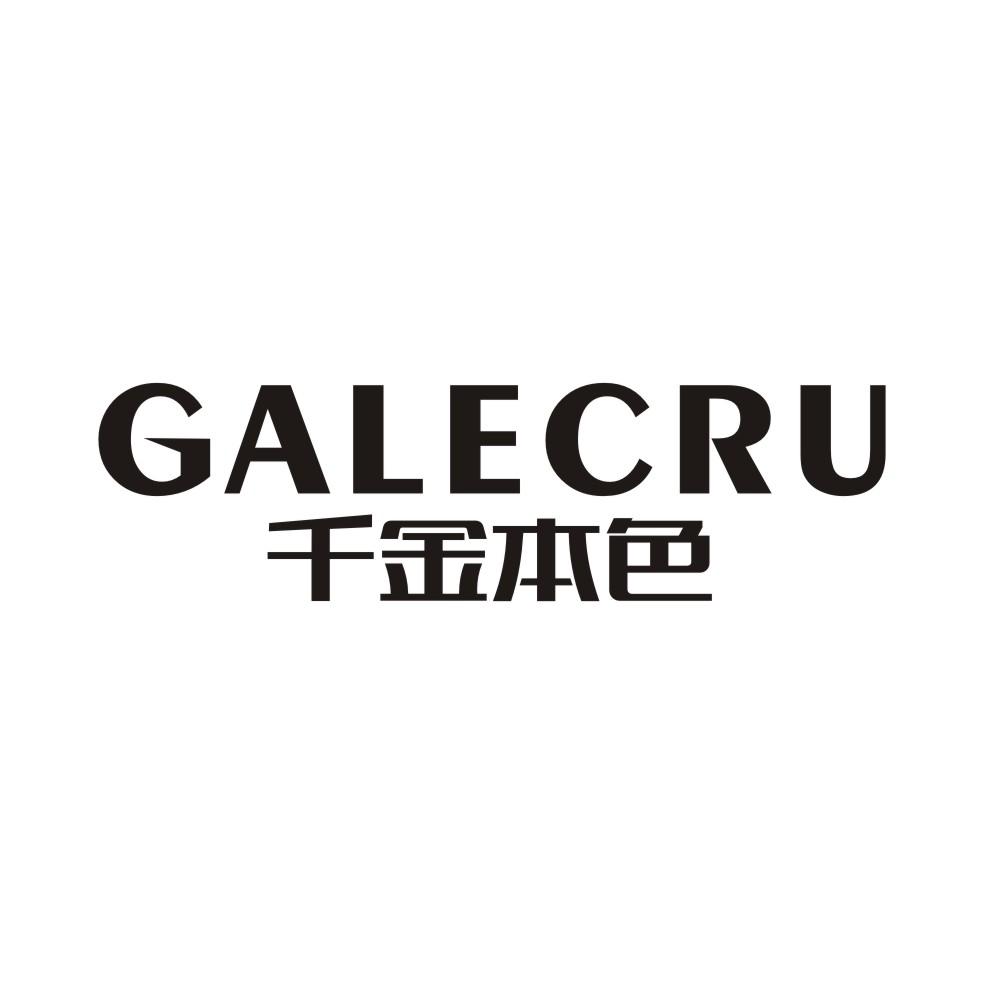 16类-办公文具GALECRU 千金本色商标转让