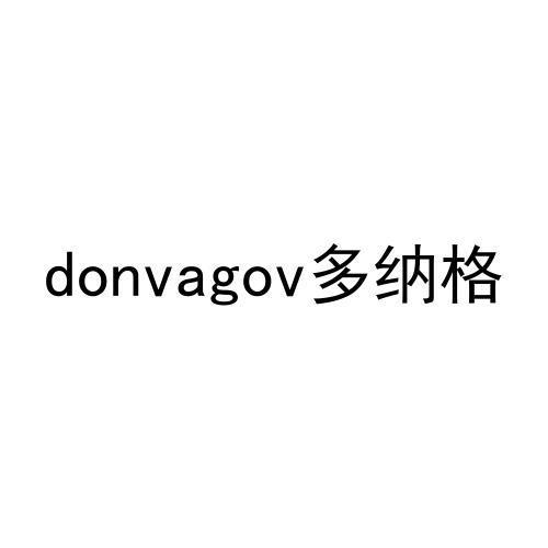 14类-珠宝钟表DONVAGOV 多纳格商标转让