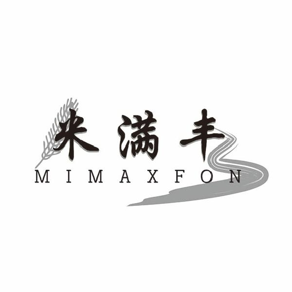 推荐30类-面点饮品米满丰 MIMAXFON商标转让
