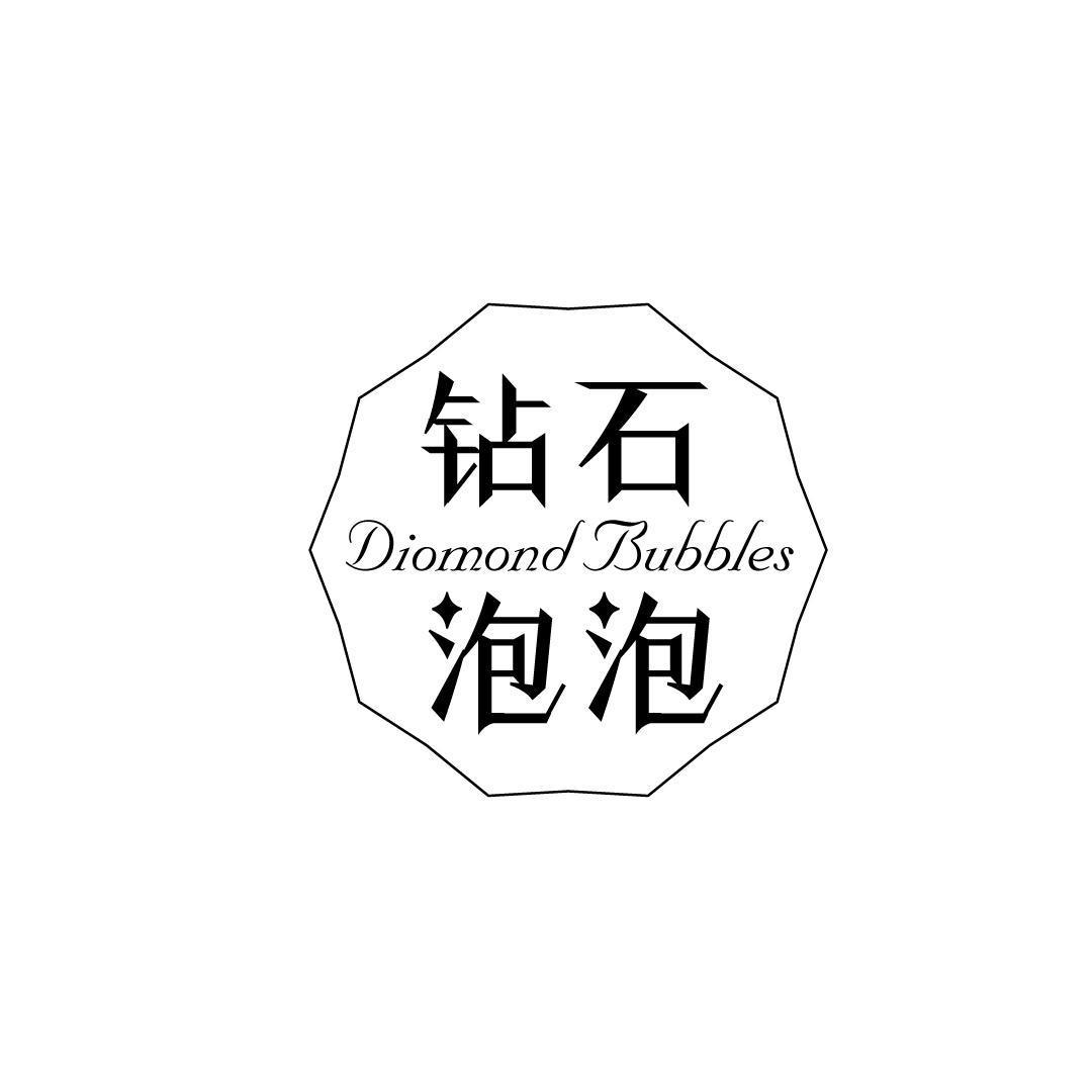 钻石泡泡 DIOMOND BUBBLES商标转让