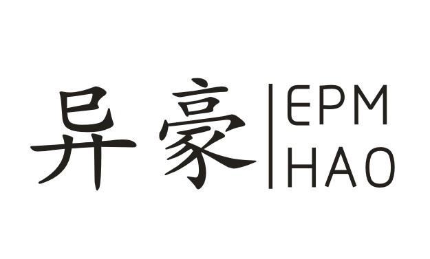 异豪 EPM HAO商标转让