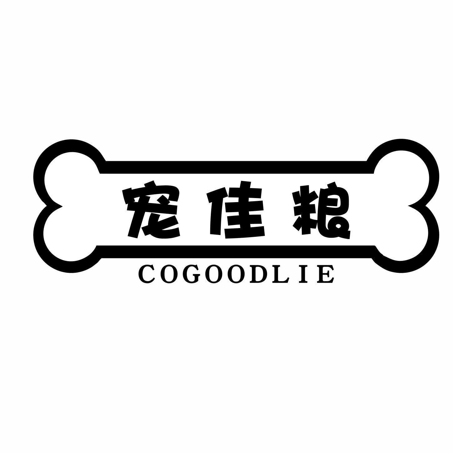 31类-生鲜花卉宠佳粮 COGOODL I E商标转让