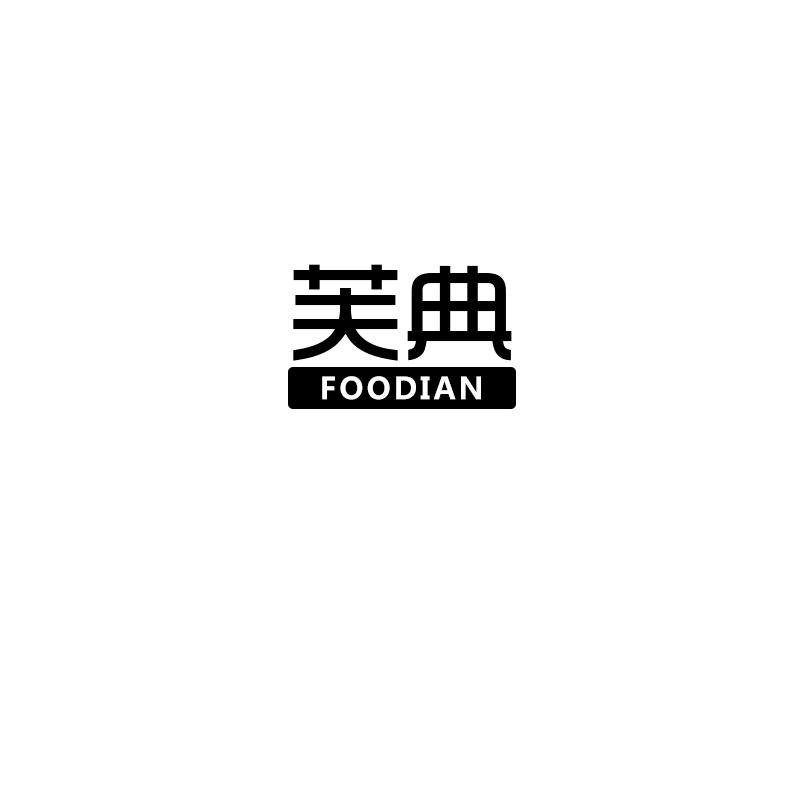 芙典 FOODIAN21类-厨具瓷器商标转让