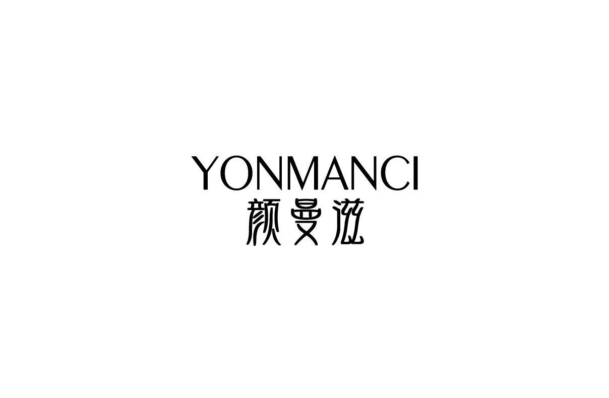 24类-纺织制品颜曼滋 YONMANCI商标转让