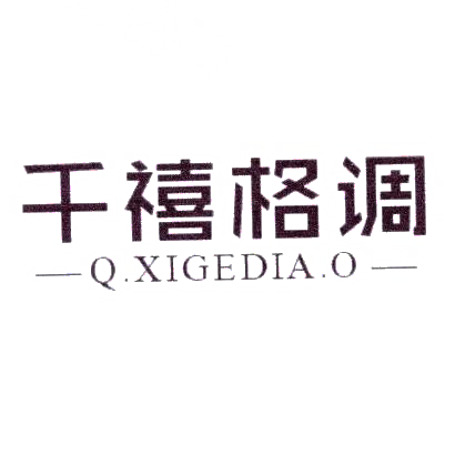 千禧格调 QXIGEDIAO