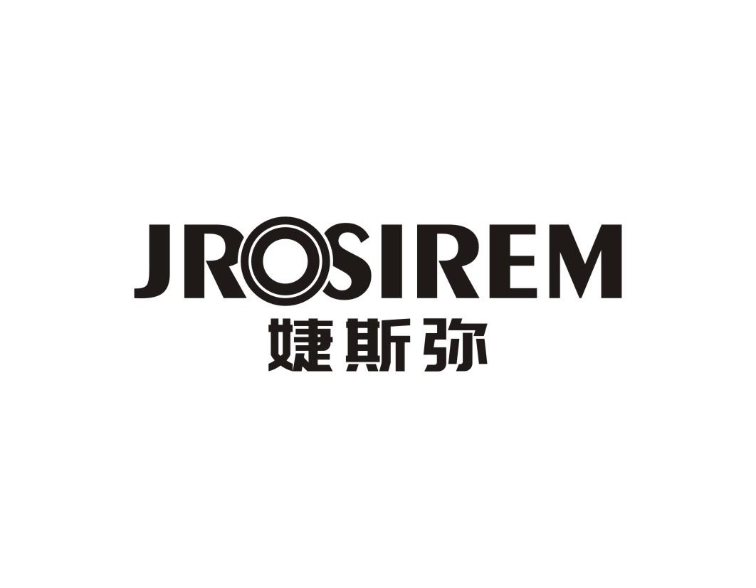 35类-广告销售婕斯弥 JROSIREM商标转让