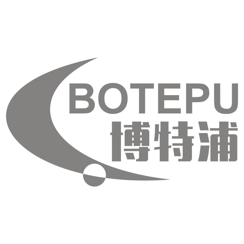 08类-工具器械博特浦 BOTEPU商标转让
