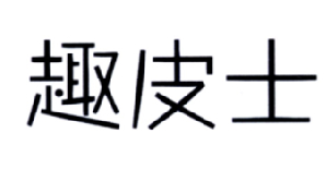 29类-食品趣皮士商标转让