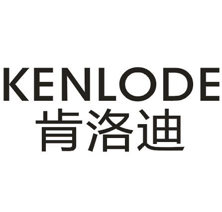 09类-科学仪器肯洛迪  KENLODE商标转让
