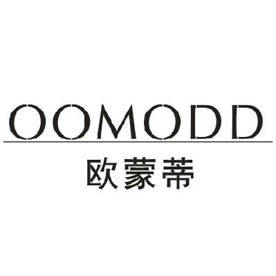 18类-箱包皮具欧蒙蒂 OOMODD商标转让