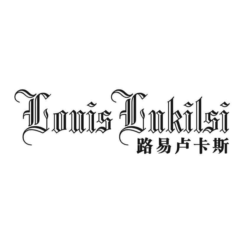路易卢卡斯 LOUIS LUKILSI商标转让