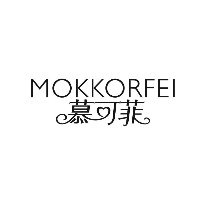 慕可菲 MOKKORFEI