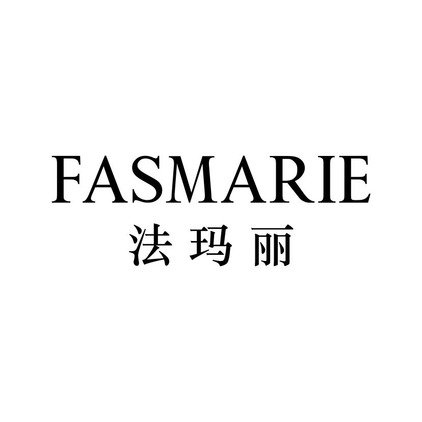 33类-白酒洋酒法玛丽 FASMARIE商标转让