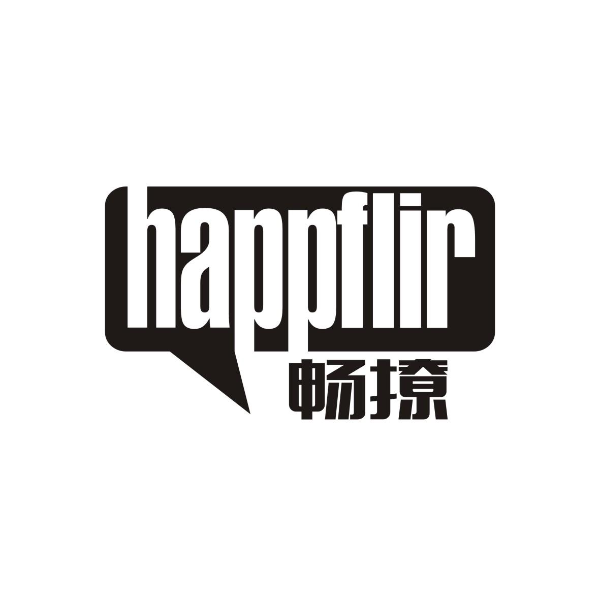 畅撩 HAPPFLIR商标转让