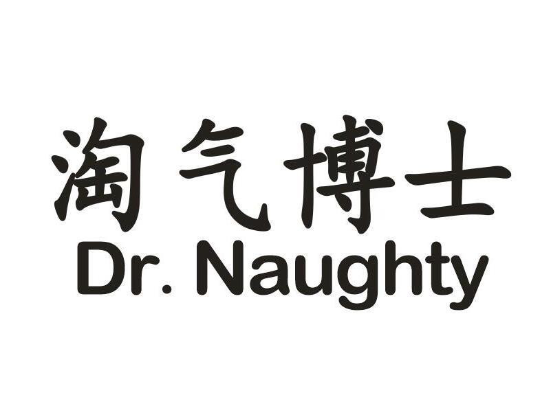 14类-珠宝钟表淘气博士 DR.NAUGHTY商标转让