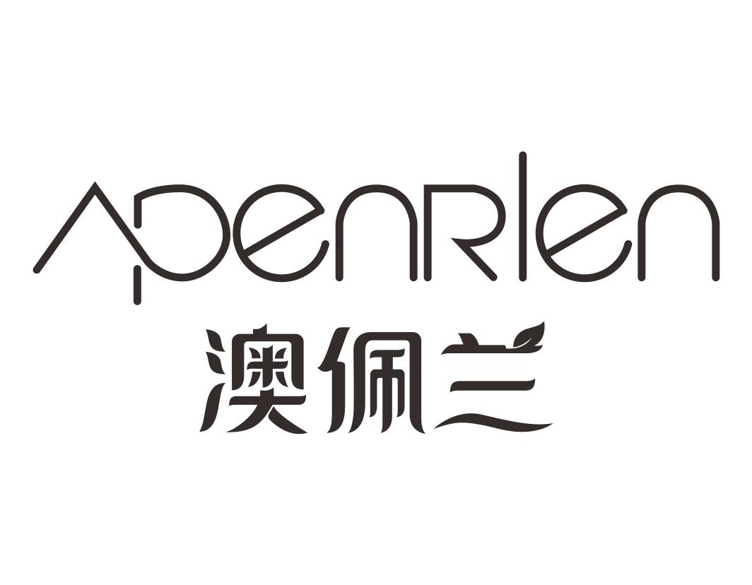 21类-厨具瓷器澳佩兰 APENRLEN商标转让