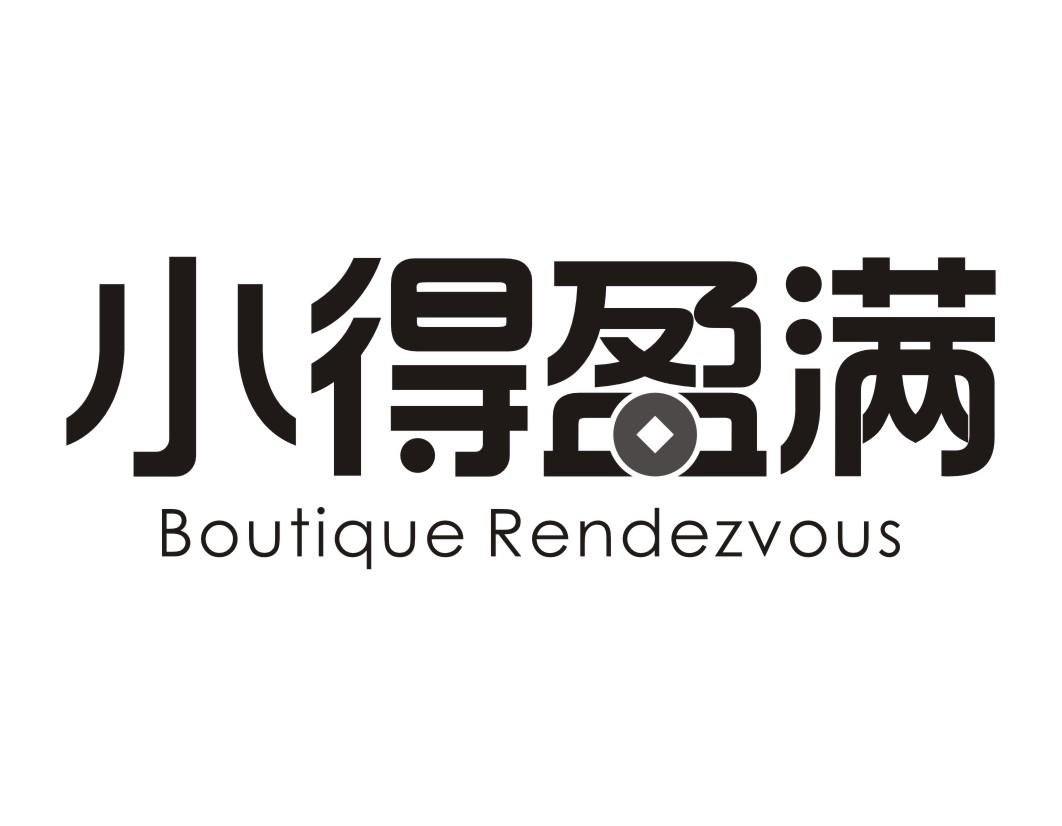 42类-网站服务小得盈满 BOUTIQUE RENDEZVOUS商标转让
