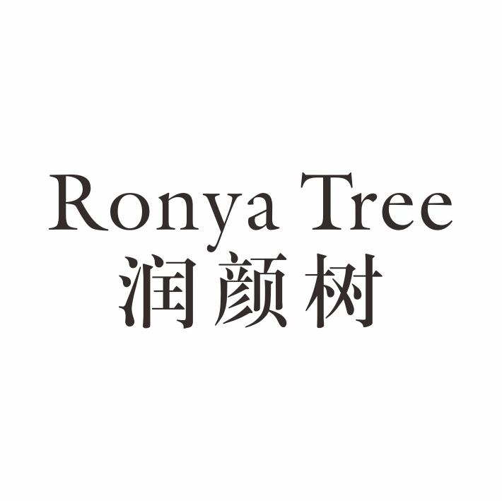 RONYA TREE 润颜树商标转让