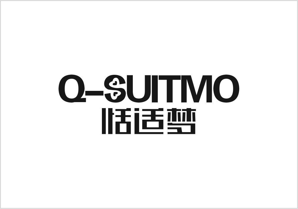 20类-家具恬适梦 Q-SUITMO商标转让