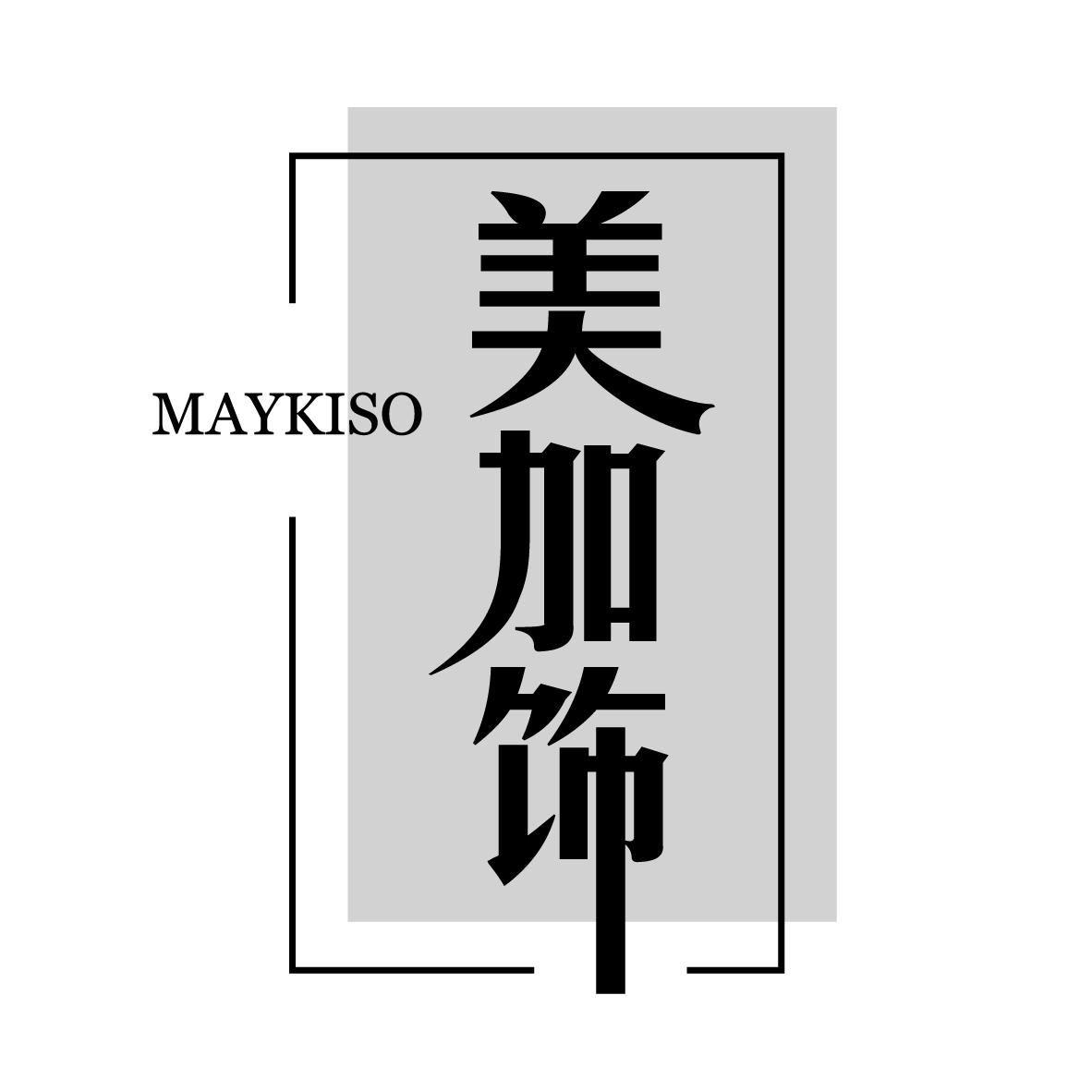 美加饰 MAYKISO商标转让