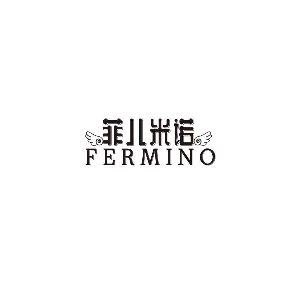 03类-日化用品菲儿米诺 FERMINO商标转让