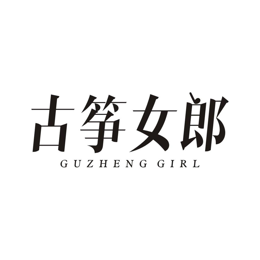 古筝女郎 GUZHENG GIRL
