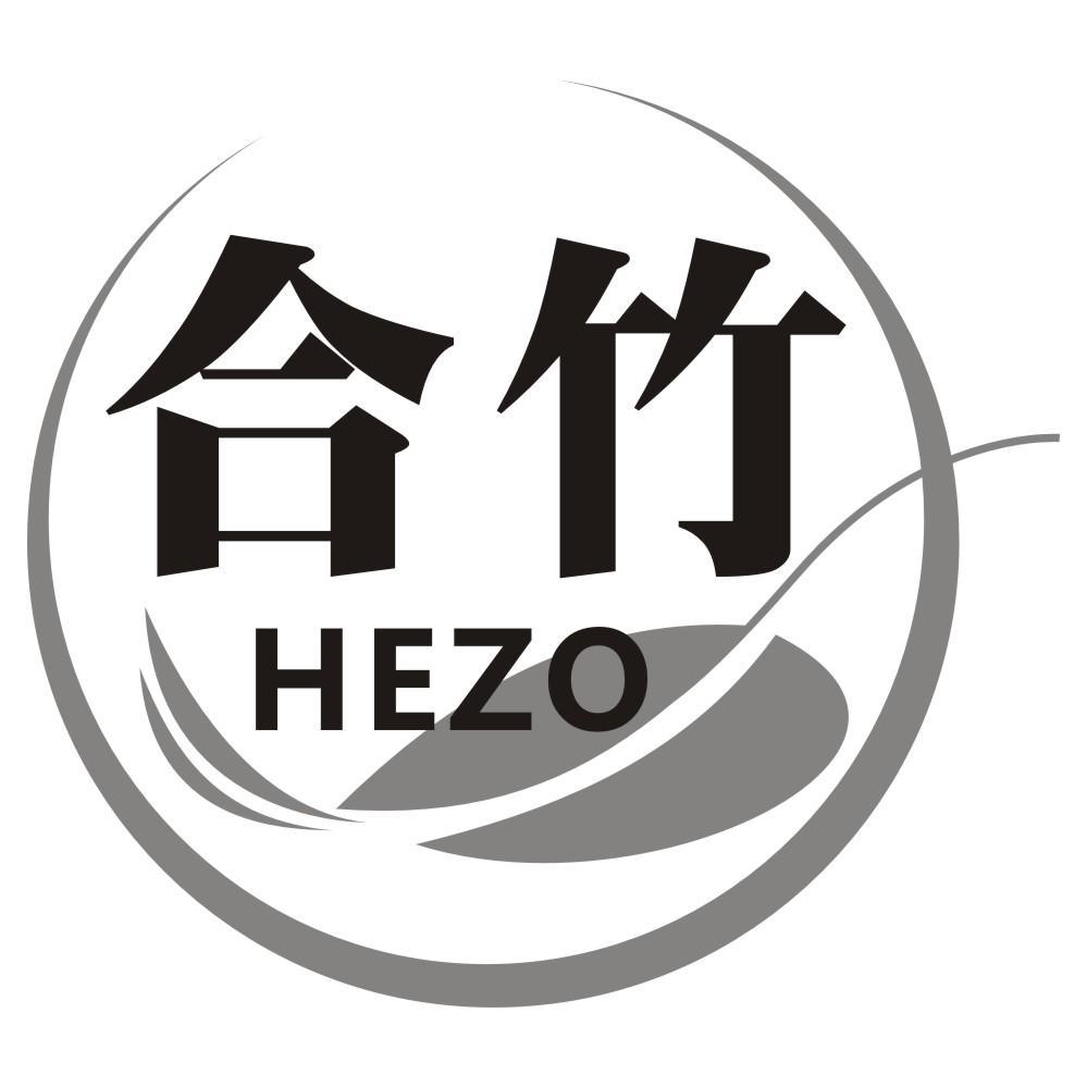 16类-办公文具合竹 HEZO商标转让