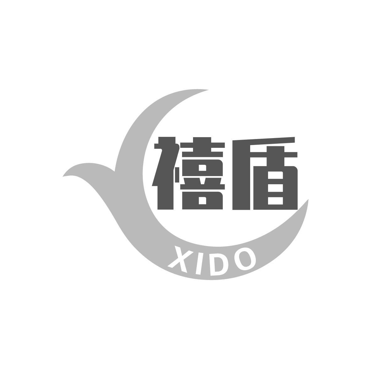 禧盾 XIDO商标转让