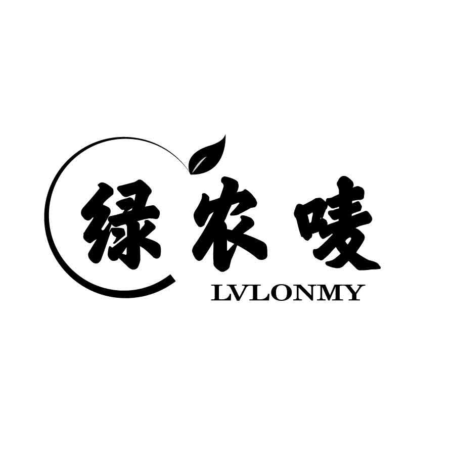 绿农唛 LVLONMY商标转让