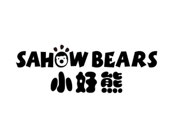 16类-办公文具小好熊 SAHOW BEARS商标转让