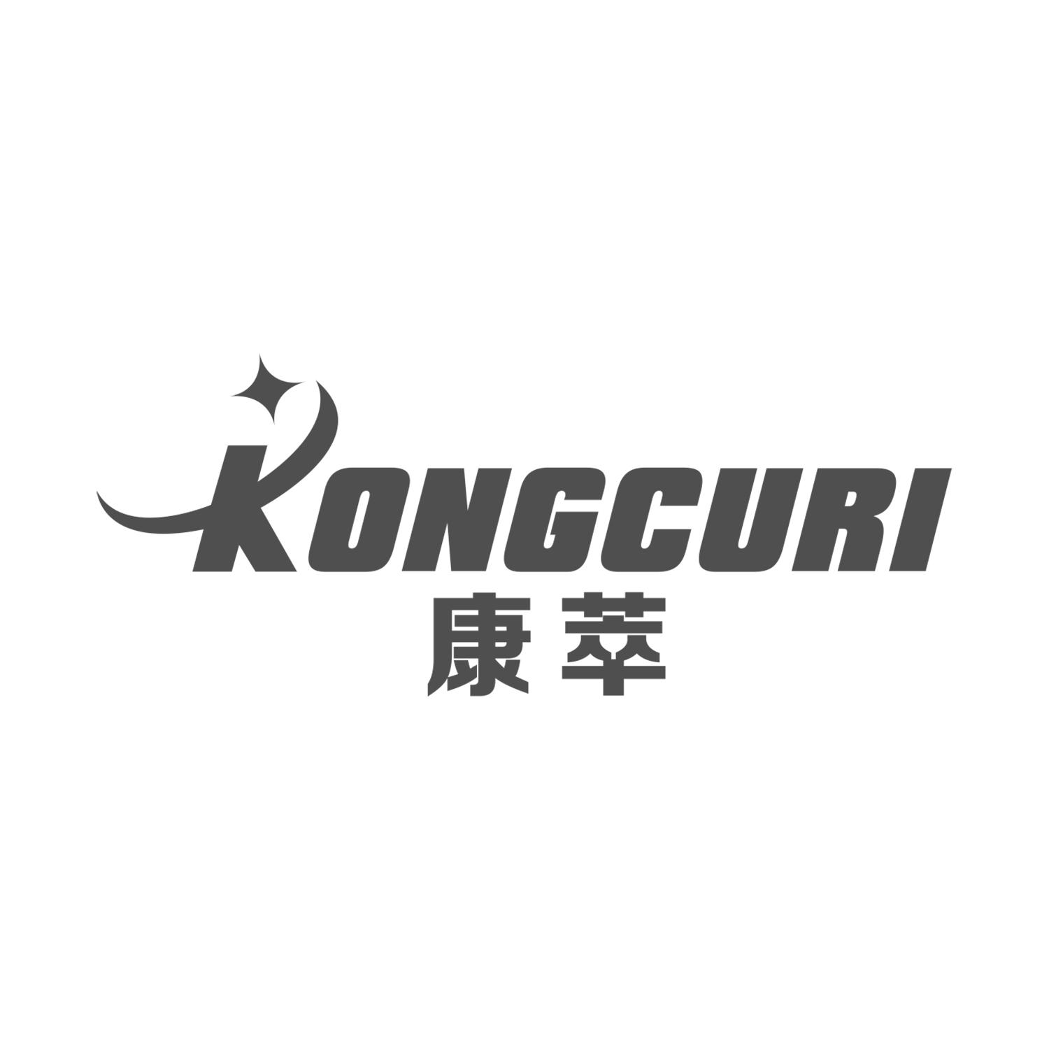 康萃 KONGCURI