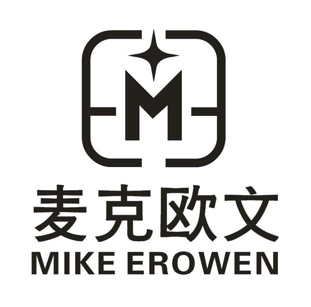 18类-箱包皮具麦克欧文 MIKE EROWEN M商标转让
