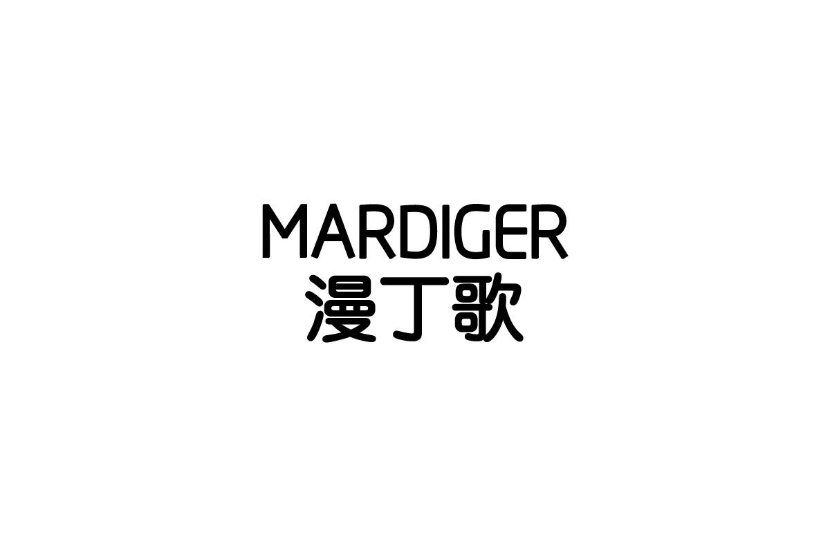 09类-科学仪器漫丁歌 MARDIGER商标转让