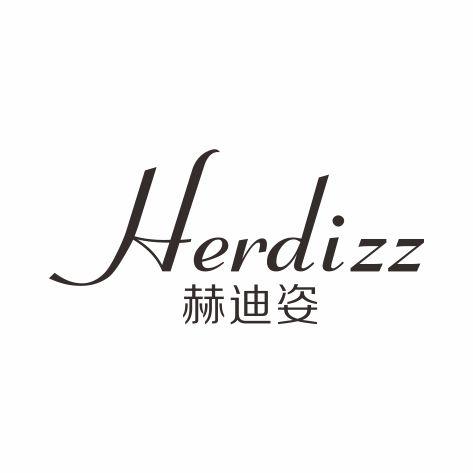 赫迪姿 HERDIZZ