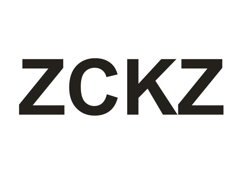 ZCKZ商标转让