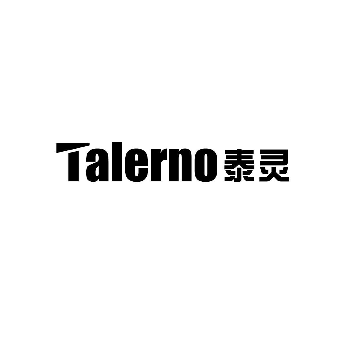 07类-机械设备TALERNO 泰灵商标转让