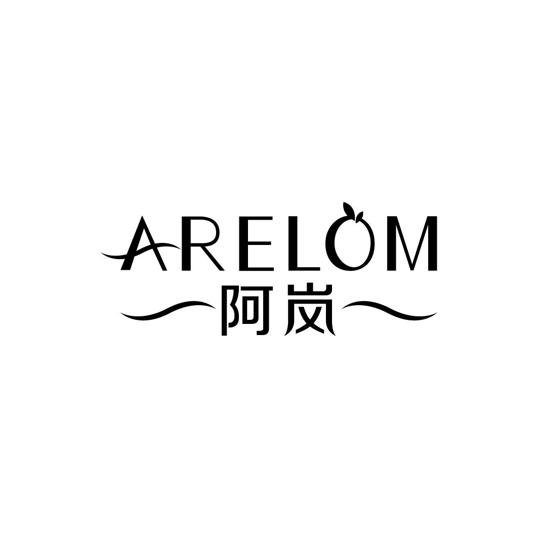 03类-日化用品阿岚 ARELOM商标转让
