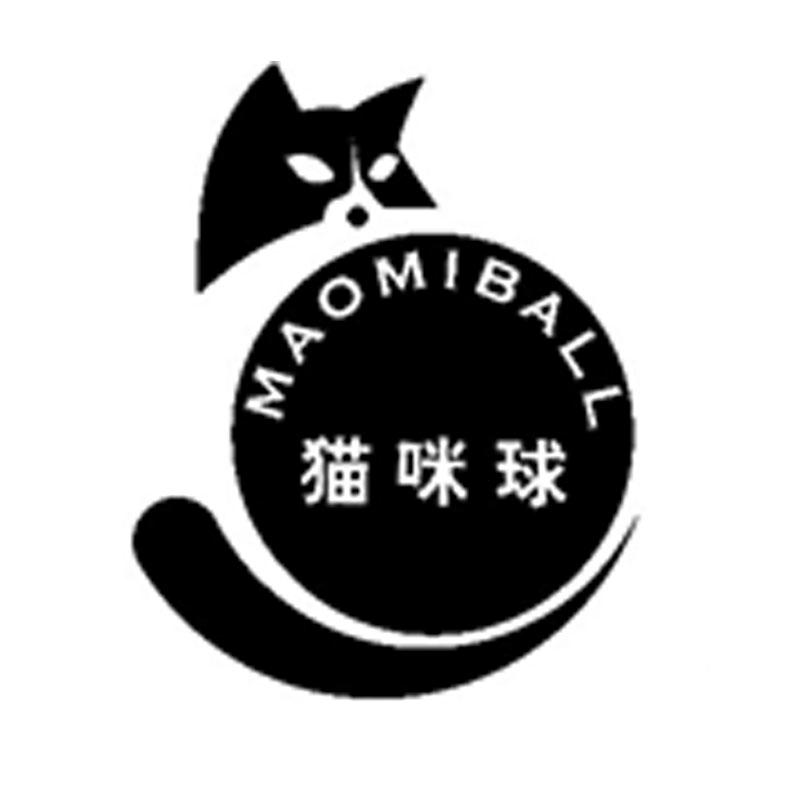 10类-医疗器械猫咪球 MAOMIBALL商标转让