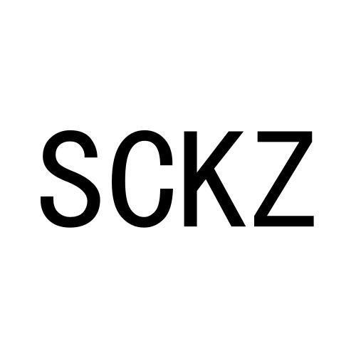 18类-箱包皮具SCKZ商标转让