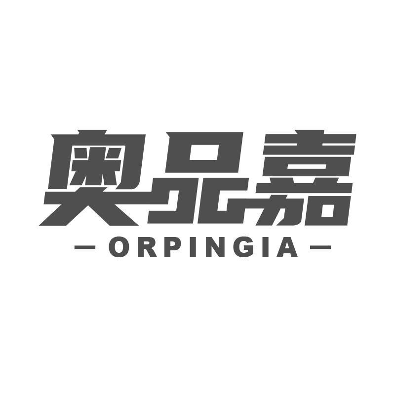 11类-电器灯具奥品嘉 ORPINGIA商标转让