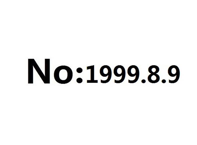 NO: 1999.8.9商标转让