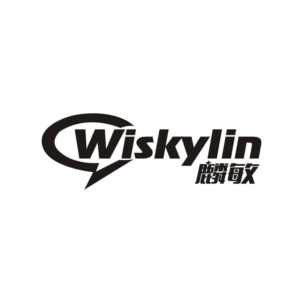09类-科学仪器麟敏 WISKYLIN商标转让