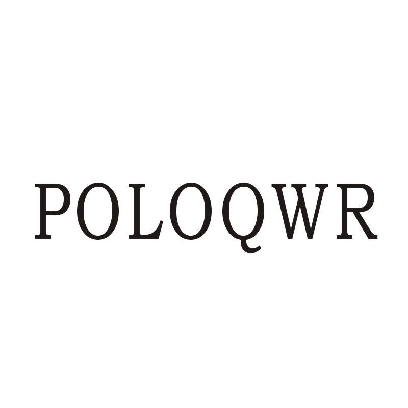09类-科学仪器POLOQWR商标转让