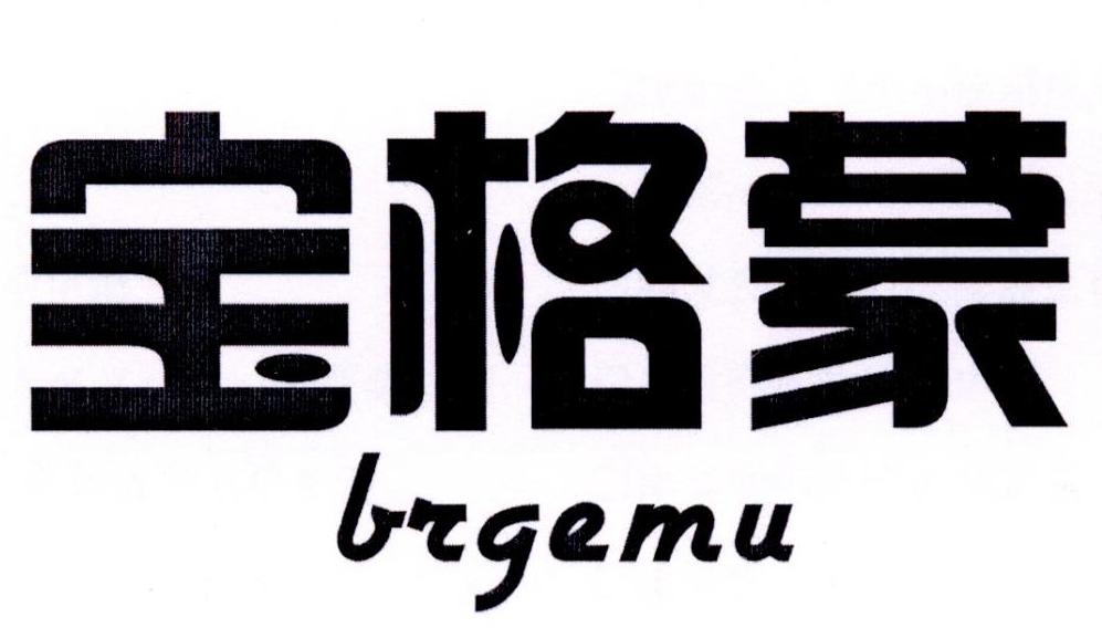 24类-纺织制品宝格蒙 BRGEMU商标转让