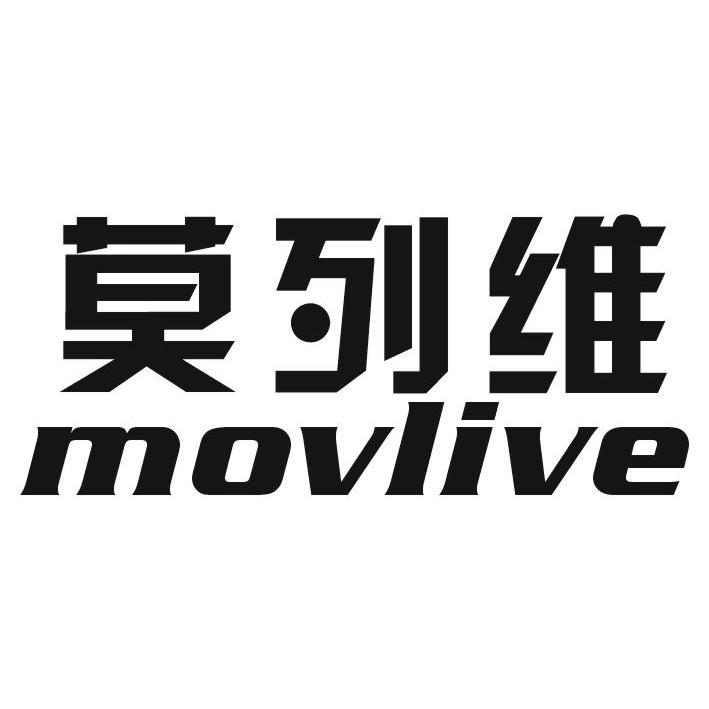 莫列维 MOVLIVE商标转让