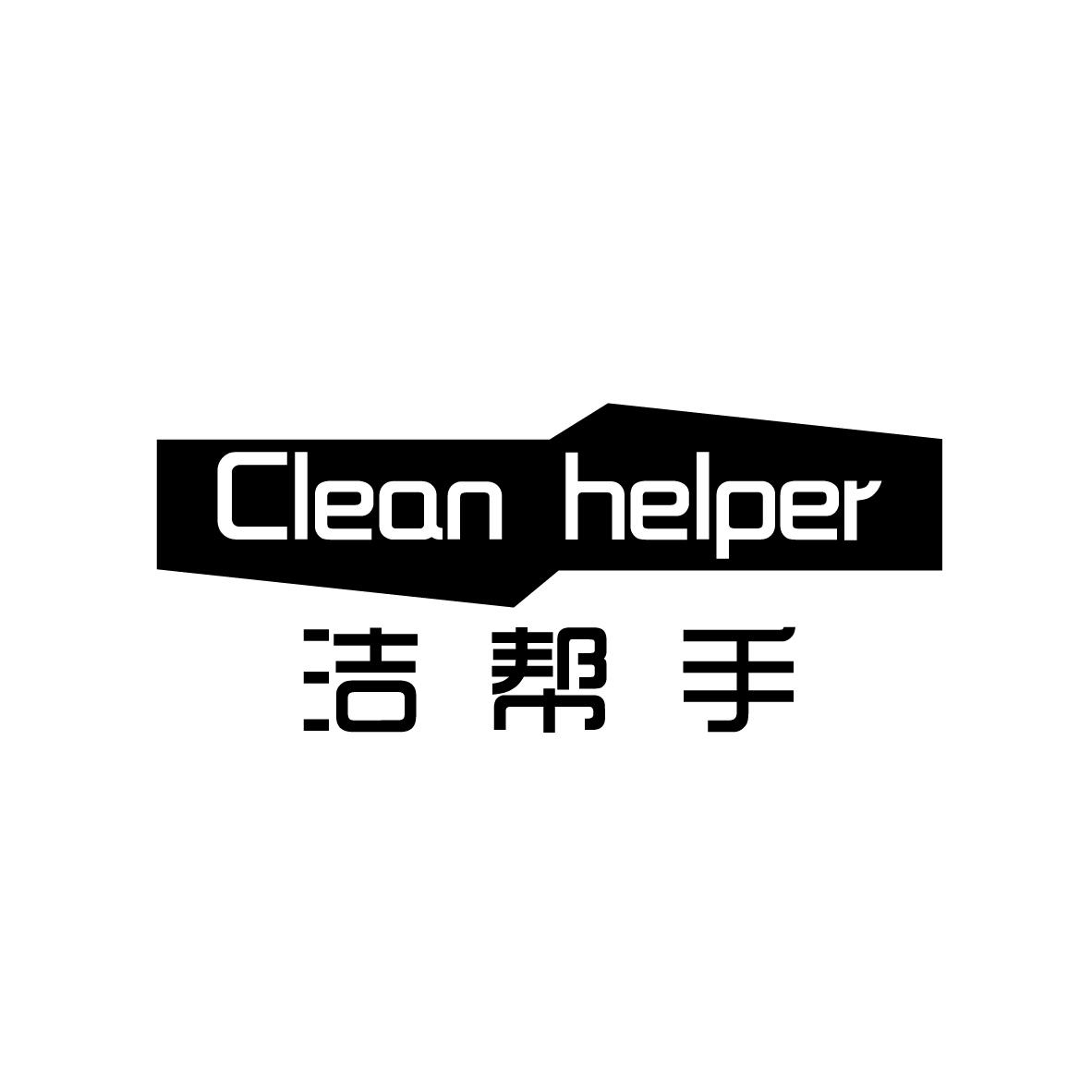 推荐07类-机械设备洁帮手 CLEAN HELPER商标转让