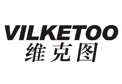 20类-家具维克图 VILKETOO商标转让