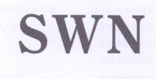 09类-科学仪器SWN商标转让